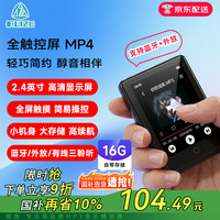 锐族 M17 2.4英寸全面屏蓝牙外放 黑色 16GB MP3播放器