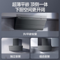 万和 小双翼V7Z 27m³/min风量 顶侧一体吸油烟机