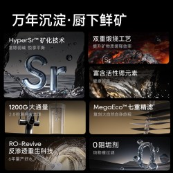 追觅 U06/U06PRO 1200G大通量 直饮智能净水器