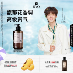 吕 臻参焕活系列 控油蓬松 洗发膏  580ml