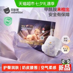 贝肽斯 胎脂皮宝宝呼吸裤PRO护臀纸尿裤拉拉裤弱酸亲肤透气
