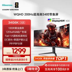 海信 34G6K 34英寸 VA 曲面 Adaptive Sync 显示器（3440×1440、165Hz、125％sRGB、HDR400）