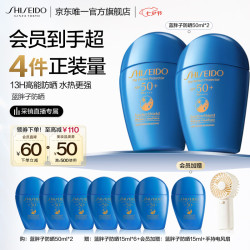 资生堂 防水防汗 防晒乳液套装  100ml*2 SPF50+ PA++++