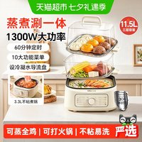 移动端：小熊 多功能电蒸锅家用三层大容量蒸煮一体锅早餐机蒸菜蒸包子