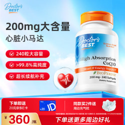 多特倍斯 高吸收辅酶Q10软胶囊240粒