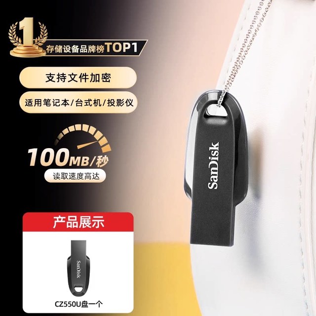 移动端：闪迪 至尊高速系列 酷铄 CZ73 USB3.0 U盘 USB