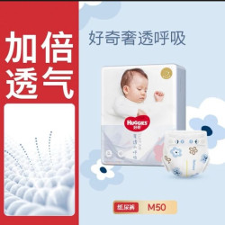 好奇 奢透呼吸纸尿裤 S58/M50/L40