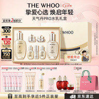 后 天气丹 Pro水乳 7件抗皱 紧致化妆护肤品套装礼盒七夕情人节礼物