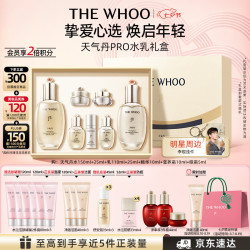 后 天气丹 Pro水乳 7件抗皱 紧致化妆护肤品套装礼盒七夕情人节礼物