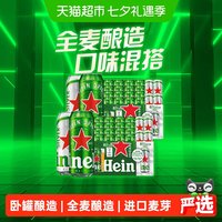 88VIP:喜力 加量不加价 全麦啤酒 2x20x500ml 听装 500ml