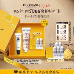 欧舒丹 护手霜礼盒 30ml*3支+10ml*2支