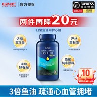 移动端：健安喜 三倍浓缩深海鱼油软胶囊