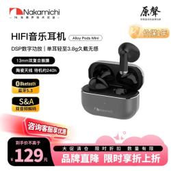 Nakamichi 金属材质 蓝牙耳机 Alloy Pods Min