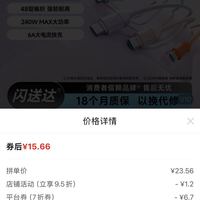 订单截图缩略图