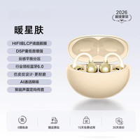 艾勒丝汀 开放耳夹式 无线蓝牙耳机