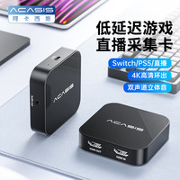 ACASIS 4k环出 视频采集卡
