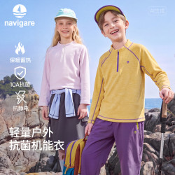 navigare 双面糯绒暖暖衣 男女童运动上衣秋季新款