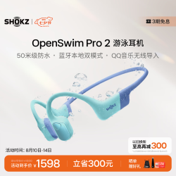 韶音 骨传导 游泳耳机