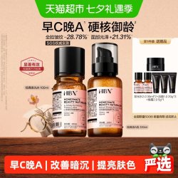 HBN 抗皱 水乳套装