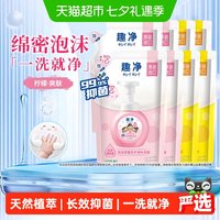 88VIP：狮王 泡沫抑菌洗手液 阳光青提香 200ml*8