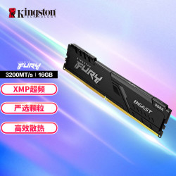 金士顿 FURY Beast野兽系列 DDR4 3200MHz 台式机内存 马甲条 黑色 16GB HX432C18FB/16-SP