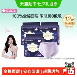 全棉时代 奈丝公主安睡公主全棉超薄女性卫生裤 M-L 4片*3