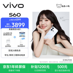 vivo S60 16GB+512GB 星星海 4K原生感Live 4K星光Live 云台级防抖主摄 AI拍照手机 田曦薇