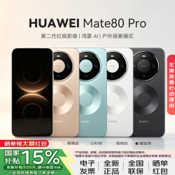 华为 Mate 80 Pro 手机 16GB+512GB 曜石黑
