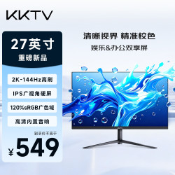 KKTV KE27QIP 2K 144Hz IPS 黑色 27英寸显示器