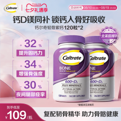 钙尔奇 美国中老年钙片补钙维生素d3成人紫钙120粒*2