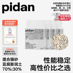 pidan 混合豆腐猫砂 豆腐膨润土皮蛋猫砂除臭猫砂结团快1.9kg*4包