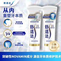 百亿补贴:舒适达 专业修复牙膏