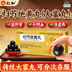 仁和 [仁和]归芍地黄丸 9g*7丸 2盒装 滋肝肾补阴血清虚热肝肾两亏头晕目眩耳鸣咽干足痛