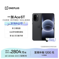 一加 Ace 6T 5G手机 12GB+512GB 闪速黑