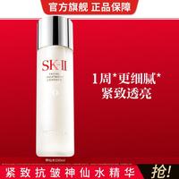 SK-II 护肤精华露 230ml