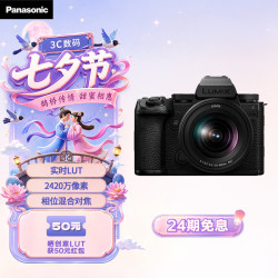 Panasonic LUMIX S5M2XK 全画幅 微单相机 黑色 S 20-60mm F3.5-5.6 单头套机