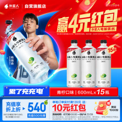 alienergy 外星人 电解质饮料 青柠口味 500ml*15瓶