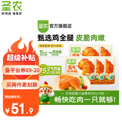 圣农 微波叮叮 霸气手枪腿 蜜汁卤香味 180g*5袋