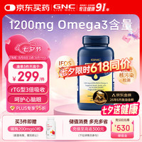 健安喜 四倍浓缩铂金鱼油 240粒
