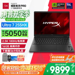 惠普 暗影精灵Pro Core Ultra7 RTX5050 16GB+512GB 黑色 笔记本电脑