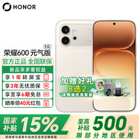 荣耀 600 元气版 8GB+256GB 元气白 手机