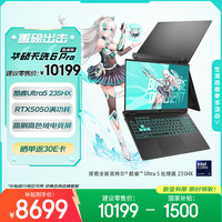华硕 天选6 Pro 酷睿版  16英寸游戏本 笔记本电脑(Ultra5-235HX 16G 512G RTX5050 高色域)灰