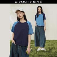 佐丹奴 设计系列26夏季女式T恤纯棉撞色圆领插肩短袖T恤女