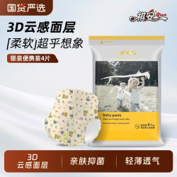 祺安 银装同款拉拉裤试用装纸尿裤商超轻薄柔软超薄便携装无感国货