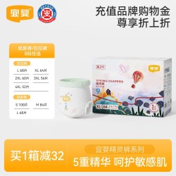 宜婴 精灵裤XL婴儿拉拉裤超薄干爽透气小内裤男女宝宝纸尿裤尿不湿