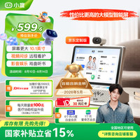小度 智能屏 京东 在线名医问诊 智能管理 大模型 AI庭屏音箱长辈陪伴娱乐