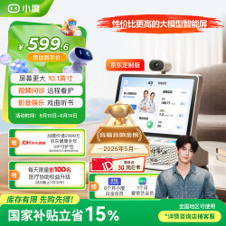 小度 智能屏 京东 在线名医问诊 智能管理 大模型 AI庭屏音箱长辈陪伴娱乐