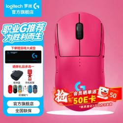 罗技 GPW 四代 朱雀 Lightspeed 鼠标 32000DPI 粉色