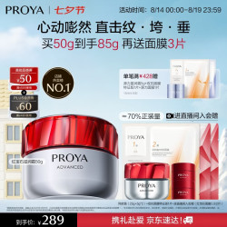 珀莱雅 赋能鲜颜淡纹紧致滋润霜 50g