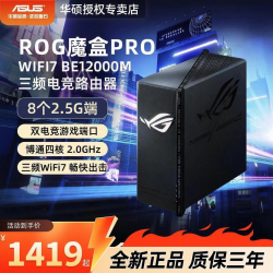 华硕 ROG GS7 WiFi7 电竞无线AI路由器  1台 RGB